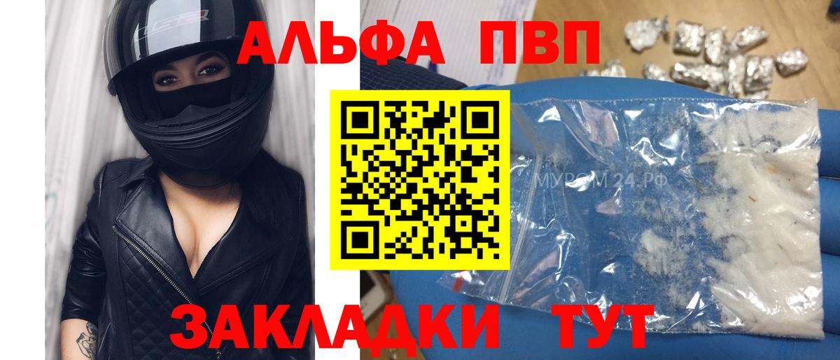 Alpha PVP Crystall Рузаевка