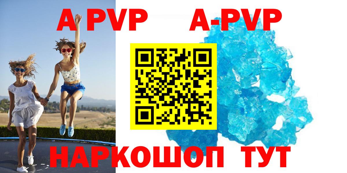 Рузаевка  Alpha PVP крисы CK  А ПВП  Вход с VPN 