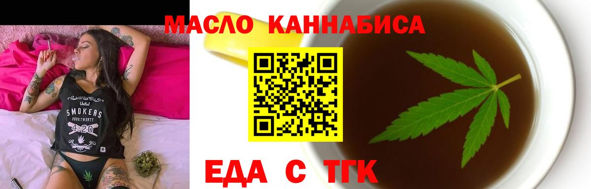 Рузаевка  Cannafood конопля  Вход с VPN 