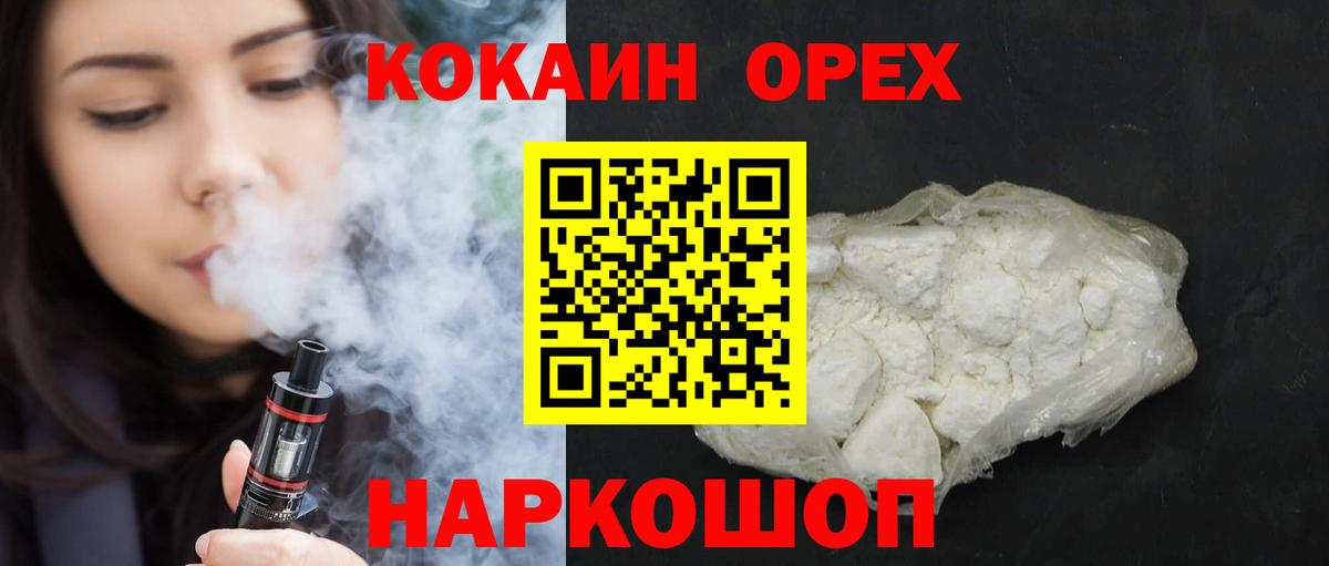 Кокаин  где купить наркоту  КОКАИН 99%  Рузаевка  COCAIN Эквадор  Вход с VPN 