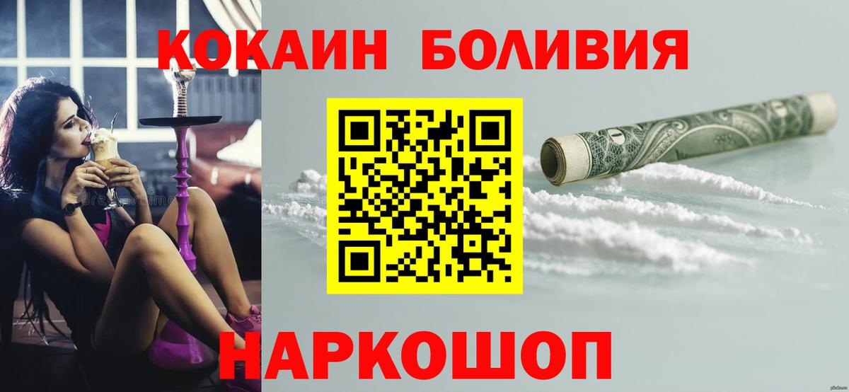 COCAIN Эквадор Рузаевка