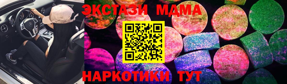 Ecstasy DUBAI  Ecstasy 300 mg  что такое   Вход с VPN  blacksprut маркетплейс  Рузаевка 