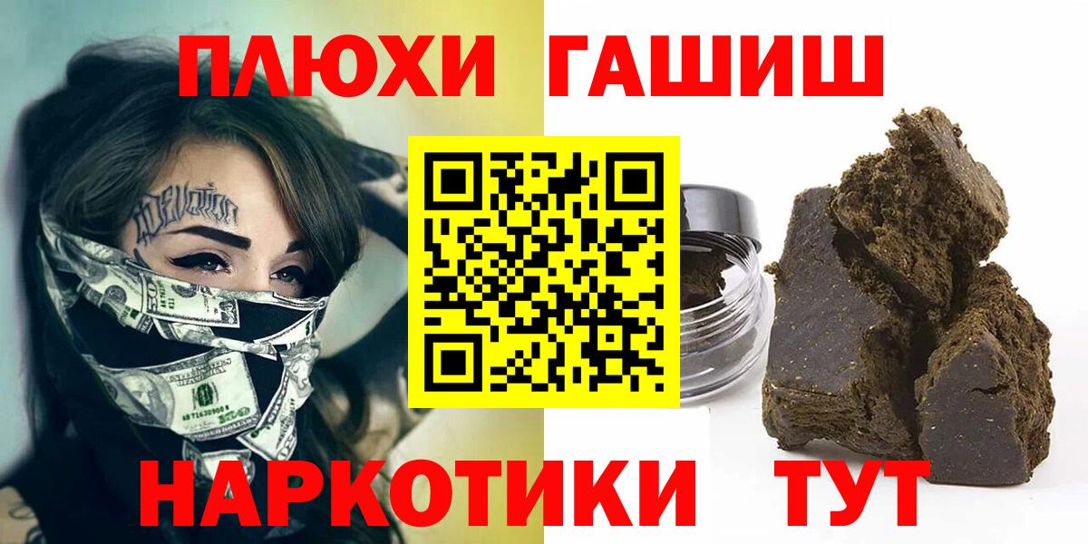 ГАШ Cannabis  Вход с VPN  Рузаевка  ГАШИШ Premium 