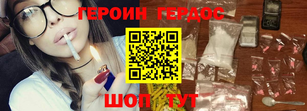 Рузаевка  Героин герыч  ГЕРОИН  Вход с VPN 