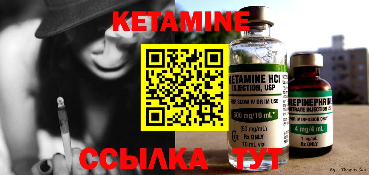 Кетамин VHQ Рузаевка
