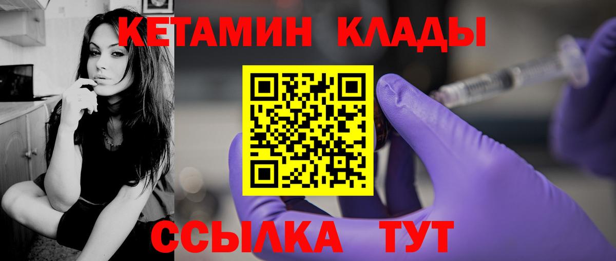Кетамин ketamine  Вход с VPN  КЕТАМИН VHQ  Рузаевка 