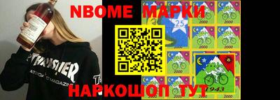 марки nbome Свободный