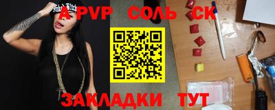 крисы Севастополь
