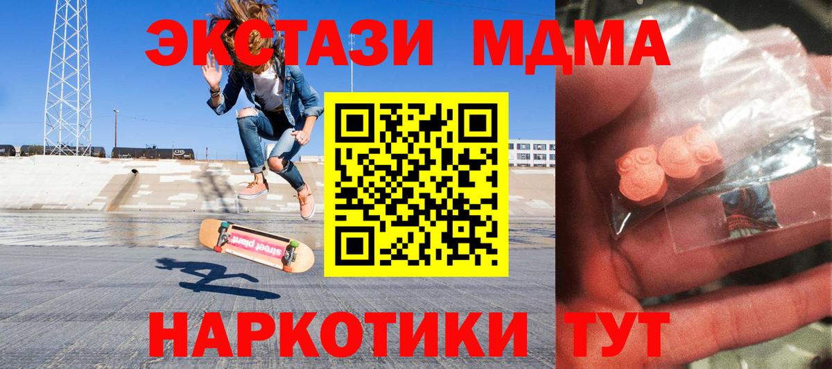 MDMA Molly Рузаевка