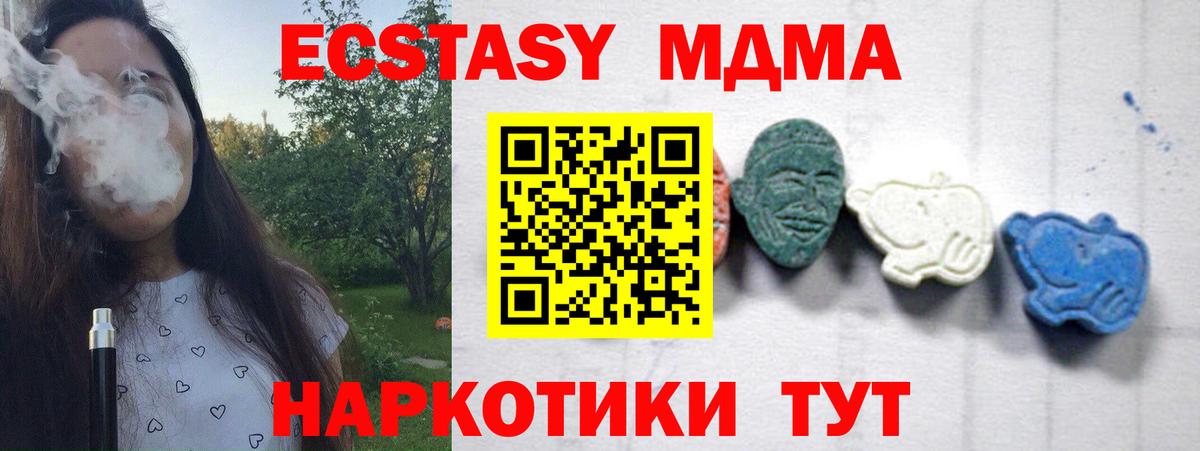 MDMA VHQ  MDMA кристаллы  Вход с VPN  MDMA  Рузаевка 