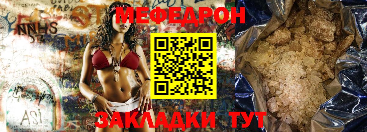 Рузаевка  Мефедрон мука  Мефедрон VHQ  МЯУ-МЯУ  Вход с VPN 