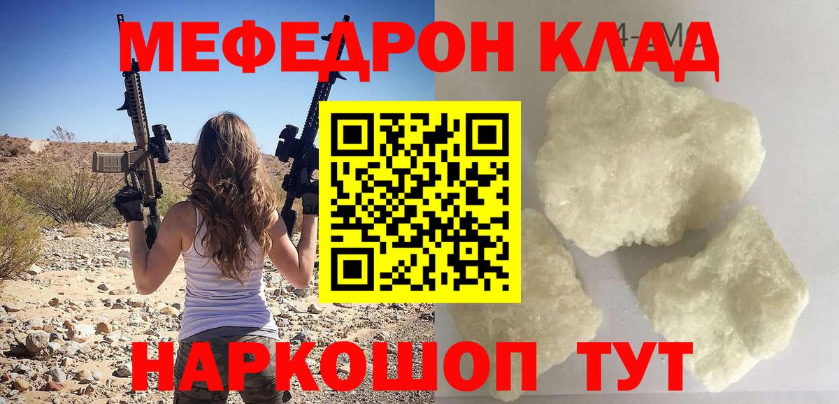 Меф мука Рузаевка