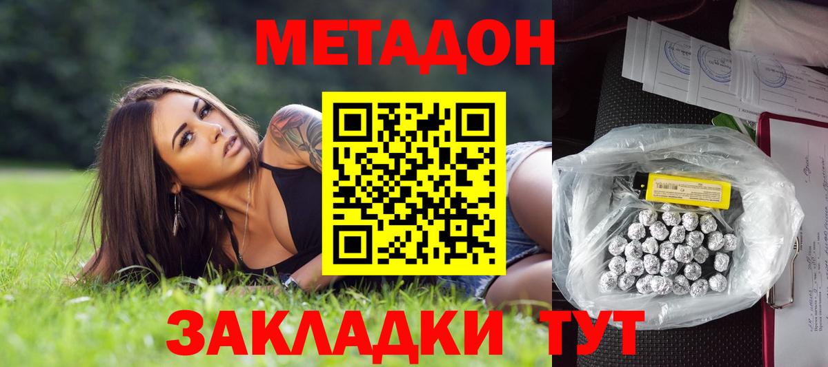 OMG вход  Вход с VPN  Рузаевка  Метадон кристалл  МЕТАДОН белоснежный 