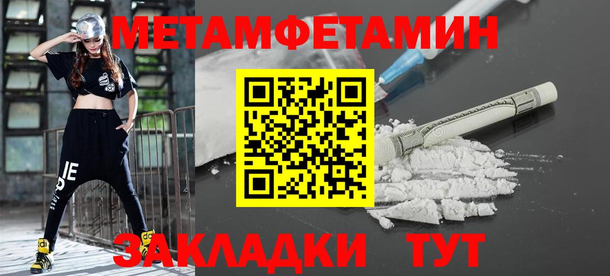 МЕТАМФЕТАМИН винт  Вход с VPN  Рузаевка 