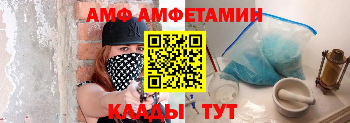 Метамфетамин мет Рузаевка